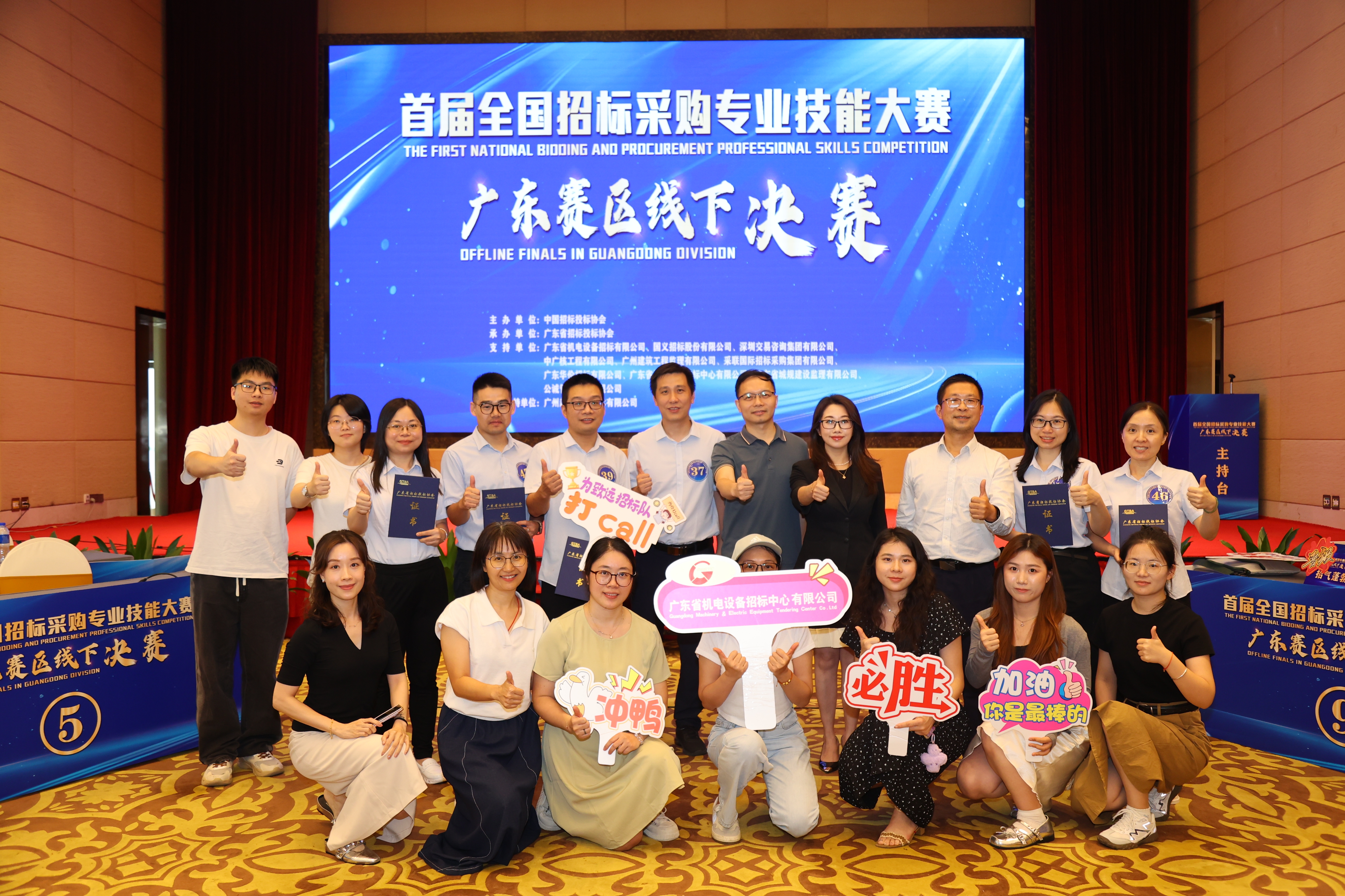 喜訊！招標(biāo)中心榮獲首屆全國(guó)招標(biāo)采購(gòu)技能大賽廣東賽區(qū)決賽多項(xiàng)榮譽(yù)