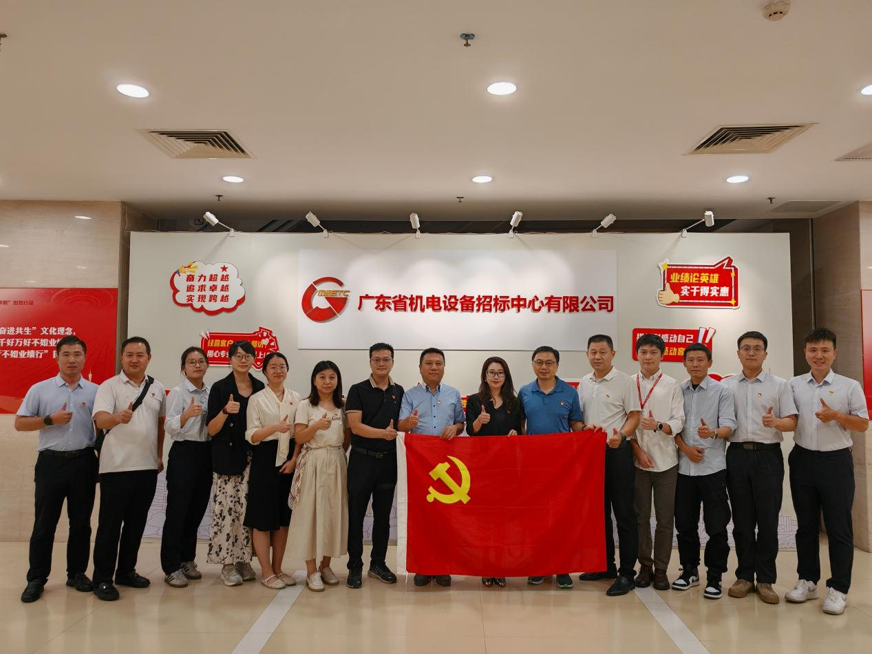 招標(biāo)中心四部五部六部聯(lián)合黨支部與荔灣區(qū)財(cái)政局第二黨支部、廣州市荔灣區(qū)創(chuàng)能投資發(fā)展有限公司黨支部開(kāi)展“黨建引領(lǐng)，協(xié)同發(fā)展”共建活動(dòng)